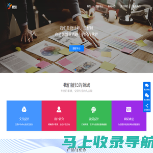 轩辕科技 - 电子商务软件与技术服务提供商